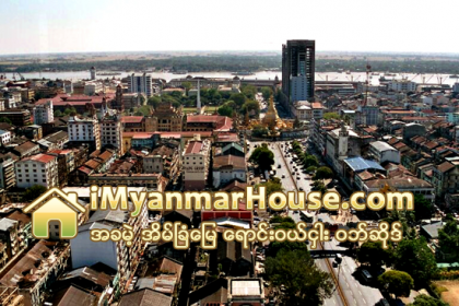 က်ပ္ ၁၅ သိန္းေအာက္ တန္ဖိုးနည္းအိမ္ရာလာၿပီ - Property News in Myanmar from iMyanmarHouse.com