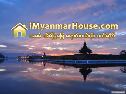 ျမစိမ္းေရာင္ စီမံကိန္းအတြက္ က်ပ္သန္းႏွစ္ေထာင္ေက်ာ္ မတည္ - Property News in Myanmar from iMyanmarHouse.com