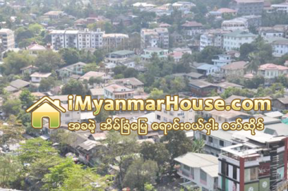 ၂ဝ၁၄ ႏွစ္ကုန္တြင္ အိမ္ျခံေျမအသင္း႐ံုးခြဲမ်ား တစ္ျပည္လံုးဖြင့္လွစ္ႏိုင္ရန္ ေဆာင္ရြက္ - Property News in Myanmar from iMyanmarHouse.com