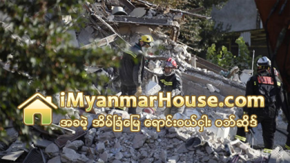 ပါရီၿမိဳ႕ ဆင္ေျခဖံုးတြင္ အေဆာက္အအံု ၿပိဳက်မႈေၾကာင့္ ယခု အခ်ိန္အထိ လူ (၇) ဦး ေသဆံုးခဲ့ၿပီးျဖစ္ - Property News in Myanmar from iMyanmarHouse.com