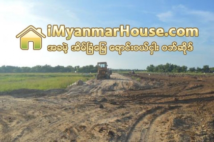 သီလဝါတြင္ အိမ္ရာအေဆာက္အအံုမ်ား စတင္ေဆာက္လုပ္ - Property News in Myanmar from iMyanmarHouse.com