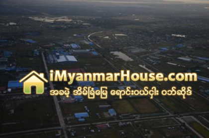 လိႈင္သာယာစက္မႈဇုန္ (၅)အတြင္း အမည္ေပါက္မရွိဘဲ စက္႐ုံတည္ေဆာက္ေနမႈမ်ားကို ရန္ကုန္တိုင္း၀န္ႀကီးခ်ဳပ္ထံ တိုင္ - Property News in Myanmar from iMyanmarHouse.com