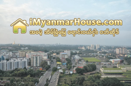 ရန္ကုန္ၿမိဳ႕တြင္ ဒုတိယဗဟို စီးပြားေရးဇုန္တစ္ခု ေဖာ္ေဆာင္မည္ - Property News in Myanmar from iMyanmarHouse.com