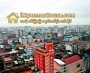 ေျမကြက္ အျမန္ ေရာင္းမည္