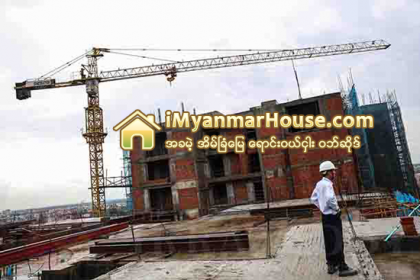ေဆာက္လုပ္ေရး လုပ္ငန္းမ်ား လုပ္ကုိင္ရာတြင္ စည္ပင္ဥပေဒ မ်ားေၾကာင့္ အခက္ေတြ႕ ဟုဆုိ - Property News in Myanmar from iMyanmarHouse.com