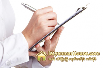 ေျမဝယ္ယူရာတြင္ စိစစ္ရမည့္အခ်က္မ်ား - Property Knowledge in Myanmar from iMyanmarHouse.com