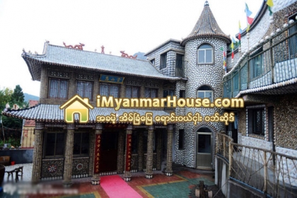 ပင္လယ္ ခ႐ုကမာေတြနဲ႔ တည္ေဆာက္ထားတဲ့ အိမ္ - Property News in Myanmar from iMyanmarHouse.com