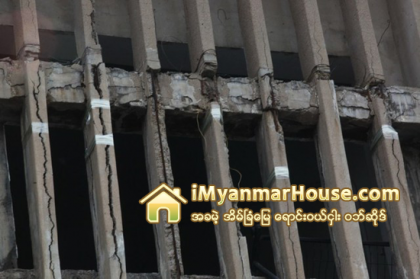 တရုတ္ႏုိင္ငံတြင္း အႏၱရာယ္ရွိအေဆာက္အအံုရဲ႕ပတ္ၾကားအက္ အုတ္တုိင္ ေတြကုိ တိတ္ပတ္၊ ၀ါယာႀကိဳးခ်ည္ၿပီး ဆက္လက္ေန - Property News in Myanmar from iMyanmarHouse.com