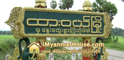 ထား၀ယ္ၿမိဳ႕ရွိ ေျမႏွစ္ဧကေပၚတြင္ BOT စနစ္ျဖင့္ ခုတင္ ၅၀ ဆံ့ ပုဂၢလိကေဆး႐ံု တည္ေဆာက္ရန္ MIC ခြင့္ျပဳ - Property News in Myanmar from iMyanmarHouse.com
