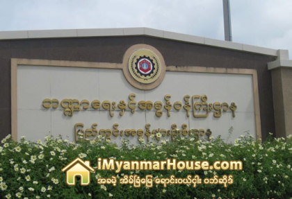 အိမ္ၿခံေၿမအခြန္ ၿပည္တြင္းအခြန္ဌာနရဲ ့သတ္မွတ္ႏွုန္းအတိုင္းေဆာင္ပါ - Property News in Myanmar from iMyanmarHouse.com
