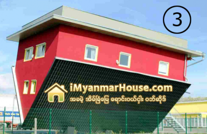 ကမာၻတစ္ဝန္းက ပက္လက္လန္ေနေသာ အိမ္မ်ား - Property News in Myanmar from iMyanmarHouse.com