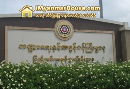 ရန္ကုန္အိမ္ျခံေျမ အခြန္ႏႈန္းသစ္ကို ေ၀ဖန္မႈမ်ားေပၚထြက္လာ - Property News in Myanmar from iMyanmarHouse.com