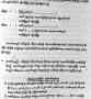 ေျမကြက္ အျမန္ ေရာင္းမည္
