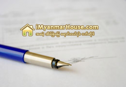 သီးျခားစာခ်ဳပ္ - Property Knowledge in Myanmar from iMyanmarHouse.com