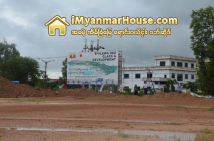 သီလ၀ါစီးပြားေရးဇုန္ ပထမအဆင့္တြင္ ႏုိင္ငံကုိးခုမွ ကုမၸဏီ ၂၈ ခု ေနရာခ်ထားေပးၿပီး ဒီဇင္ဘာတြင္ ကုမၸဏီအခ်ဳိ႕မွ တည္ေဆာက္ေရးလုပ္ငန္းမ်ား စတင္္မည္ - Property News in Myanmar from iMyanmarHouse.com