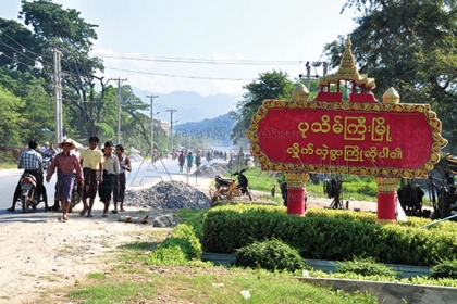ပုသိမ္ႀကီးၿမိဳ႕နယ္ ေညာင္ကုန္းေက်းရြာကို မႏၲေလးၿမိဳ႕၏ ရပ္ကြက္တစ္ခုအျဖစ္ တုိးခ်ဲ႕ဖြဲ႕စည္းမည္ - Property News in Myanmar from iMyanmarHouse.com