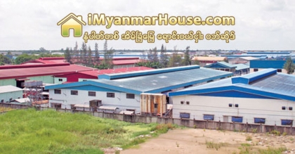 စက္မႈဇုန္ေျမမ်ား တစ္ဧက သိန္း ၅၀ ျဖင့္ ေရာင္းလိုက္သျဖင့္ ကုမၸဏီႀကီးတစ္ခုက ေစ်းကစားေနျခင္းေၾကာင့္စက္မႈက႑ ဖံြ႕ျဖိဳးတုိးတက္မႈရပ္တန္႕ေနဟုဆုိ - Property News in Myanmar from iMyanmarHouse.com