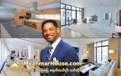 သူတို႔ေနတဲ့အိမ္ - ၁ - Property News in Myanmar from iMyanmarHouse.com