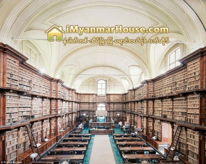 ကမာၻ႕စာၾကည့္တိုက္ၾကီးေတြရဲ႕အလွ - Property News in Myanmar from iMyanmarHouse.com