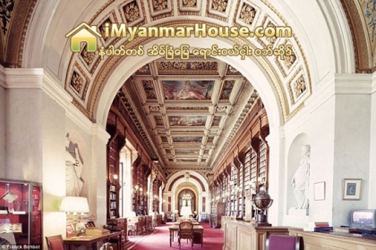 ကမာၻ႕စာၾကည့္တိုက္ၾကီးေတြရဲ႕အလွ - Property News in Myanmar from iMyanmarHouse.com