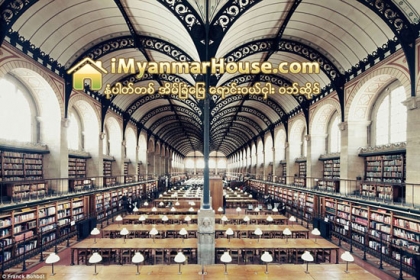 ကမာၻ႕စာၾကည့္တိုက္ၾကီးေတြရဲ႕အလွ - Property News in Myanmar from iMyanmarHouse.com