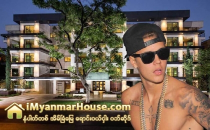 အိမ္နီးနားခ်င္းတုိင္း စိတ္ပ်က္ရတဲ့ ဂ်က္စတင္ဘီဘာက ၂၀၁၄ ခုႏွစ္အတြင္း အဆိုးဆံုးအိမ္နီးခ်င္း ထိပ္ဆံုးေနရာမွာရပ္တည္ - Property News in Myanmar from iMyanmarHouse.com