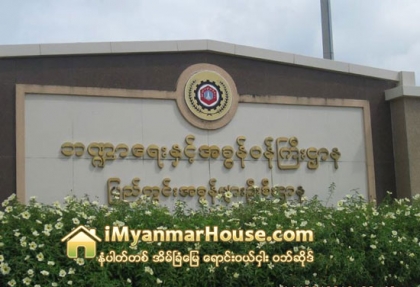 တက္‌မွာလား က်မွာလား - Property Knowledge in Myanmar from iMyanmarHouse.com