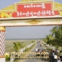 ေျမကြက္ အျမန္ ေရာင္းမည္