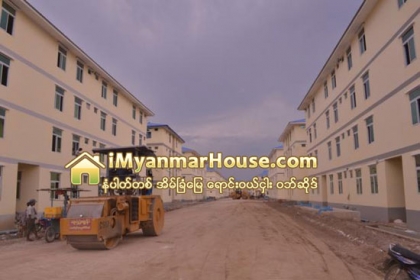 အစုိးရ၀န္ထမ္းမ်ား ျမရည္နႏၵာတန္ဖုိးနည္းအိမ္ရာမ်ား စတင္ေလွ်ာက္ထားႏုိင္ - Property News in Myanmar from iMyanmarHouse.com