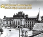 ေျမကြက္ အျမန္ ေရာင္းမည္