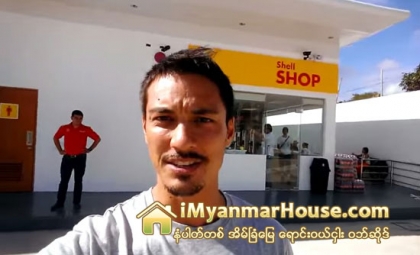 ခရီးသြားေတြ လာေရာက္ လည္ပတ္ၾကတဲ့ အိမ္သာ - Property News in Myanmar from iMyanmarHouse.com