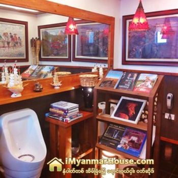 ခရီးသြားေတြ လာေရာက္ လည္ပတ္ၾကတဲ့ အိမ္သာ - Property News in Myanmar from iMyanmarHouse.com