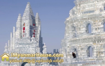 ေရခဲ ၿမိဳ႕ေတာ္ - Property News in Myanmar from iMyanmarHouse.com