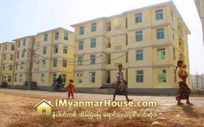 အၿငိမ္းစားဝန္ထမ္း၊ အစိုးရဝန္ထမ္းႏွင့္ တိုင္းျပည္အတြက္ အသက္ စြန႔္လႊတ္ ခဲ့သူ၏ မိသားစုႏွင့္ ကိုယ္အဂၤါစြန႔္လႊတ္သူမ်ားအတြက္ ျမရည္နႏၵာ တန္ဖိုးနည္းအိမ္ရာမ်ားကို ေရာင္းခ်ေပးမည္ - Property News in Myanmar from iMyanmarHouse.com