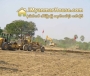 ေျမကြက္ အျမန္ ေရာင္းမည္