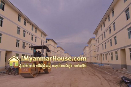 မန္းစည္ပင္ တန္ဖိုးနည္းအိမ္ခန္း ေလွ်ာက္လႊာမ်ား စတင္ေရာင္းခ် - Property News in Myanmar from iMyanmarHouse.com