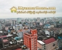 ေျမကြက္ အျမန္ ေရာင္းမည္
