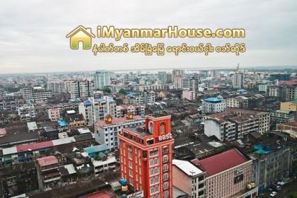 ရင္ေမာစရာ ျမန္မာႏိုင္ငံ အိမ္ျခံေျမ - Property News in Myanmar from iMyanmarHouse.com