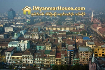 အေၾကာင္းေပါင္းစံုေနလို႔ ရင္းႏွီးျမဳပ္ႏွံမႈ ေဝဝါးေနတဲ့ အိမ္ျခံေျမေဈးကြက္ - Property News in Myanmar from iMyanmarHouse.com