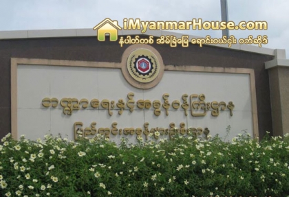 အိမ္ရွင္မ်ားအေနျဖင့္ အိမ္ငွားခဝင္ေငြအေပၚ သက္သာခြင့္ ခံစားၿပီး က်န္ေသာပမာဏအတြင္းမွသာ အခြန္စည္းၾကပ္မည္ - Property News in Myanmar from iMyanmarHouse.com
