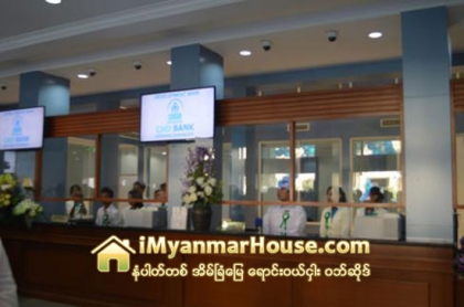 ေဆာက္လုပ္ေရးႏွင့္ အိမ္ရာဖြံ႕ၿဖိဳးေရးဘဏ္က အိမ္ေဆာက္လိုသူႏွင့္ အိမ္၀ယ္ယူလိုသူမ်ားအား အတိုးႏႈန္း ၁၃ ရာခိုင္ႏႈန္းျဖင့္ ေငြထုတ္ေခ်းလ်က္ရွိ - Property News in Myanmar from iMyanmarHouse.com