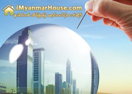 အဆင့္ျမင့္အိမ္ရာေစ်းကြက္ ဆပ္ျပာပူေဖာင္းေပါက္ ကြန္ဒိုေစ်းမ်ား ၂၅ ရာခိုင္ႏႈန္းက် - Property News in Myanmar from iMyanmarHouse.com