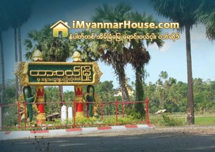 ၂၀၁၅ အတြင္း ထားဝယ္ အထူးစီးပြားေရးဇုန္တြင္ ေဆာက္လုပ္ေရး လုပ္ငန္းမ်ား စတင္ႏိုင္ရန္ ေမွ်ာ္မွန္း - Property News in Myanmar from iMyanmarHouse.com