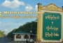 ေျမကြက္ အျမန္ ေရာင္းမည္