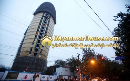 အထြင္လြန္သြားလုိ႔ ကမာၻ႔ရုပ္အဆိုးဆံုးျဖစ္သြားရရွာတဲ့ အေဆာက္ အအံုမ်ား အပုိင္း(၁) - Property News in Myanmar from iMyanmarHouse.com