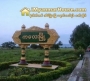 ေျမကြက္ အျမန္ ေရာင္းမည္