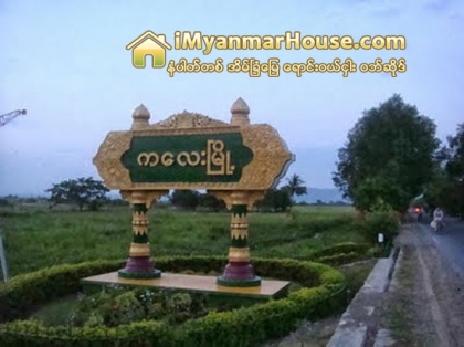 လက္ေဆးကန္အနီး ေက်းရြာသစ္ေျမကြက္မ်ားအား အမွန္တကယ္ေနထိုင္သူမ်ားထံသာ ေရာင္းခ်မည္ - Property News in Myanmar from iMyanmarHouse.com