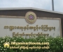 ေျမကြက္ အျမန္ ေရာင္းမည္