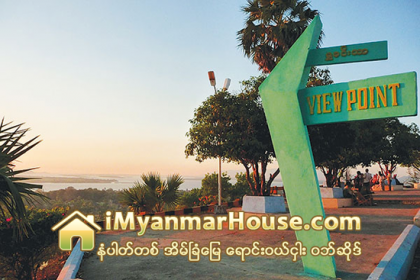 စစ္ေတြပြိဳင့္အငူကုိ ယခုႏွစ္ကုန္တြင္ အပန္းေျဖစခန္းဖြင့္ရန္ စီစဥ္ - Property News in Myanmar from iMyanmarHouse.com