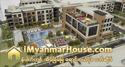ေငြေၾကးရင္းႏွီးျမဳပ္ႏွံသူတို႔၏ စီးပြားေရးေစ်းကြက္ အိမ္ျခံေျမျဖစ္လာ - Property News in Myanmar from iMyanmarHouse.com